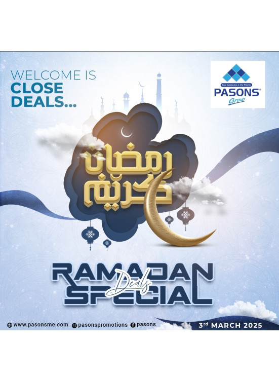 عروض رمضان