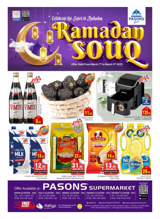 عروض رمضان ـ سوبرماركت باسونس 18