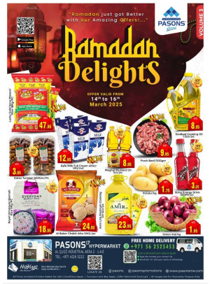 عروض رمضان  - القوز