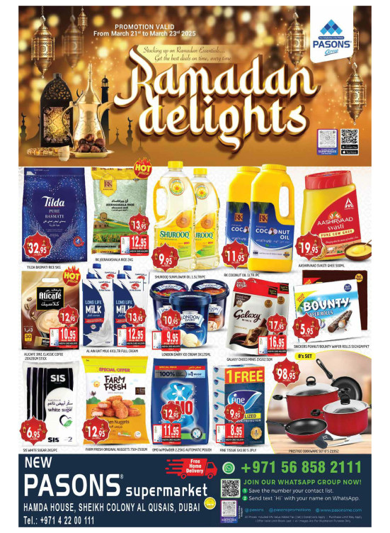 عروض رمضان ـ القصيص