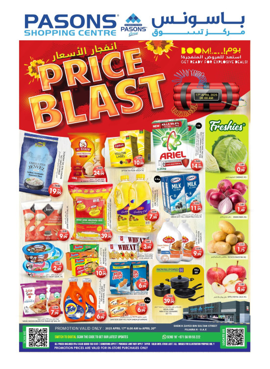 Prices Blast - Fujairah