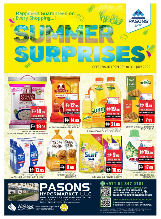 Summer Surprise - Al Qusais 1