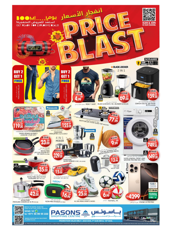 Price Blast - Fujairah