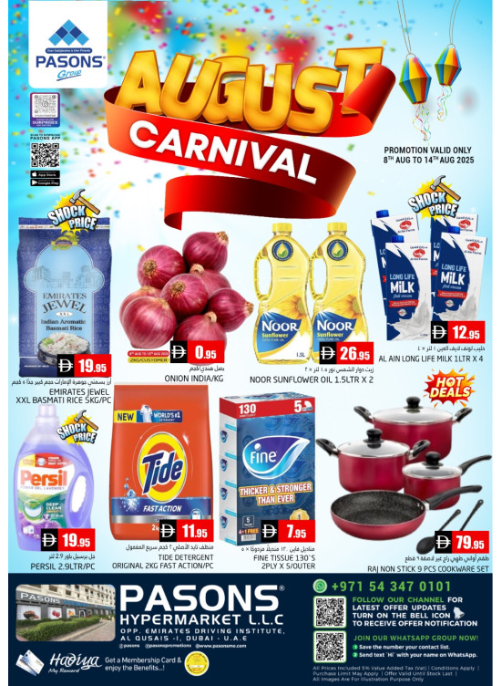 August Carnival - Al Qusais 1