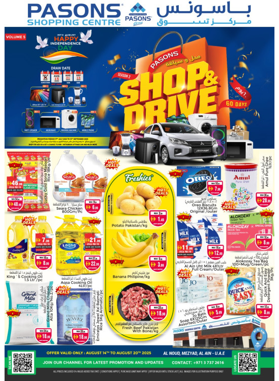 Shop & Save - Al Noud, Al Ain