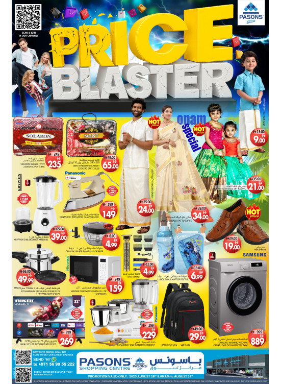Price Blaster - Fujairah
