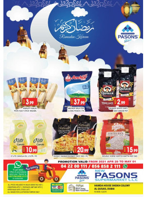 عروض رمضان ـ القصيص