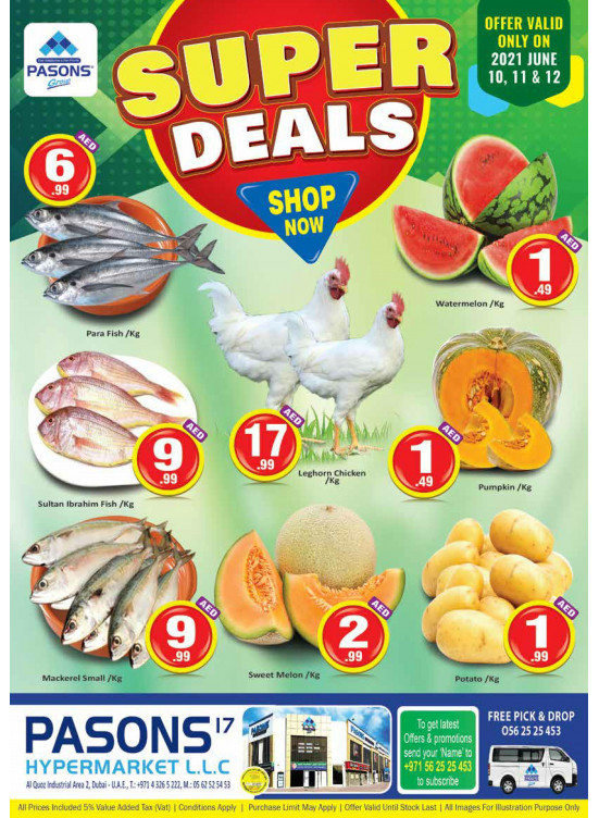 عروض كبرى ـ القوز