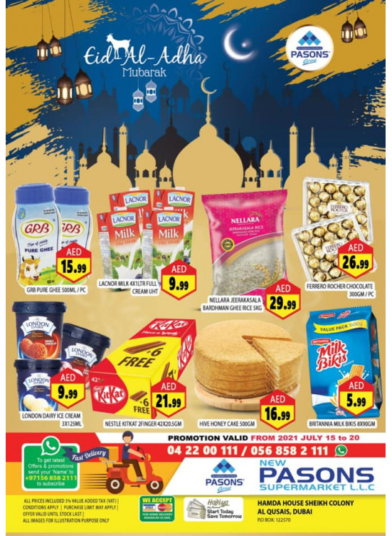 عروض عيد الأضحى ـ القصيص