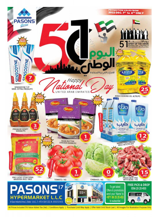 National Day Deals - Al Quoz