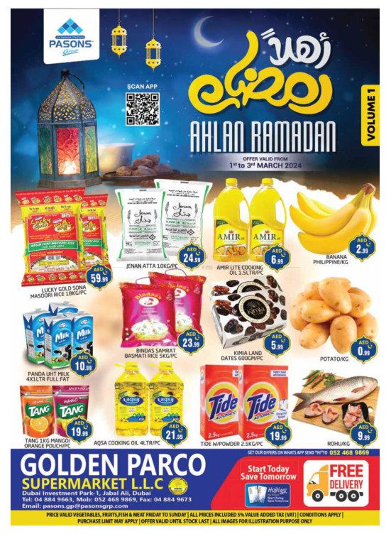 Ramadan Deals - Jabal Ali, Dubai