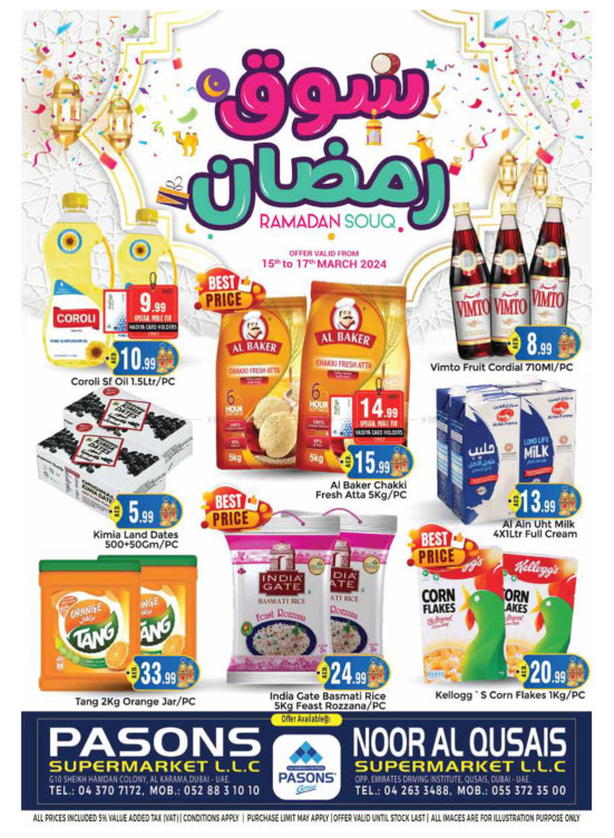 Ramadan Souq - Noor Al Qusais Supermarket & Al Karama, Dubai