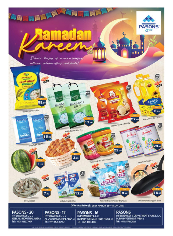 عروض رمضان