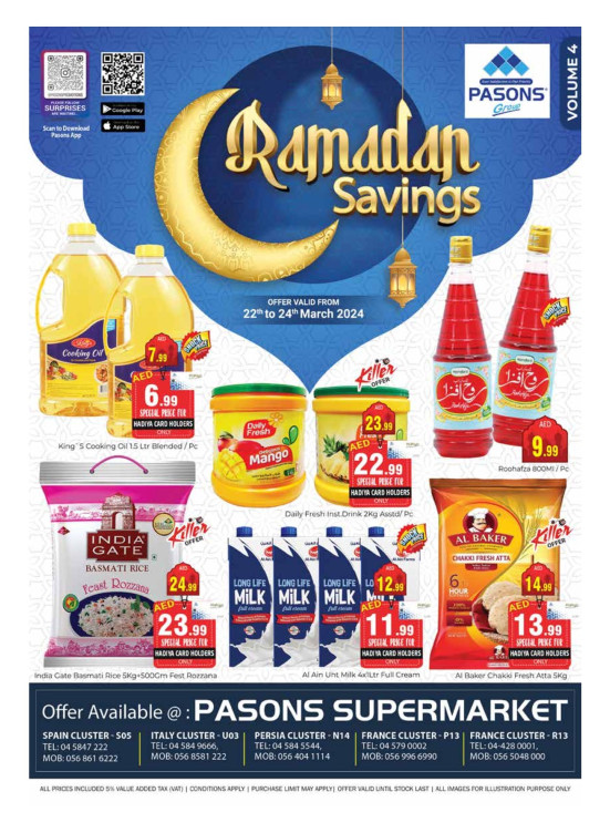 توفيرات رمضان ـ سوبرماركت باسونس 18