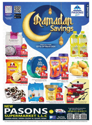 عروض رمضان ـ القصيص