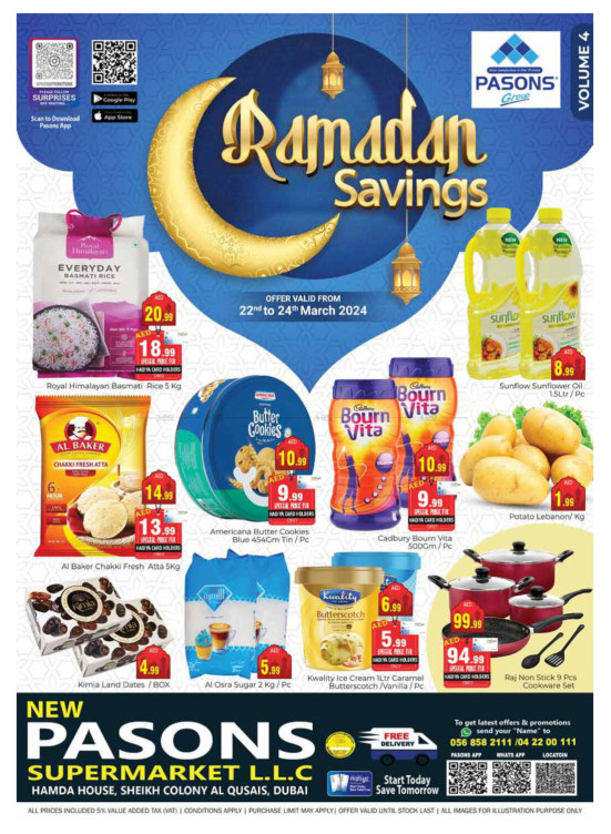 عروض رمضان ـ القصيص