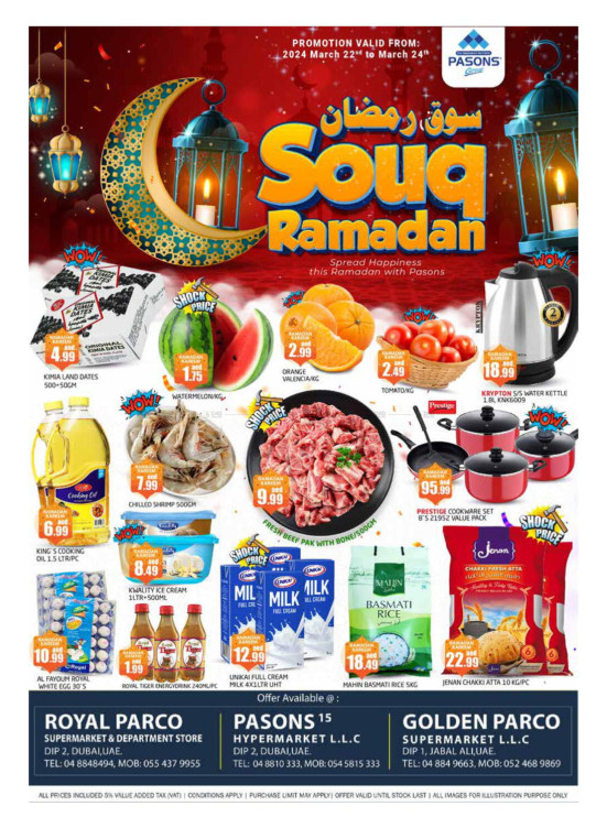 سوق رمضان ـ رويال باركو سوبر ماركت، جولدن باركو سوبرماركت
