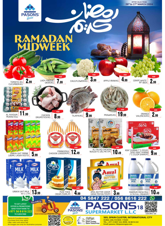 عروض رمضان وسط الأسبوع ـ سوبرماركت باسونس 18