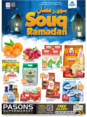 Souq Ramadan - Al Nahda 2, Dubai