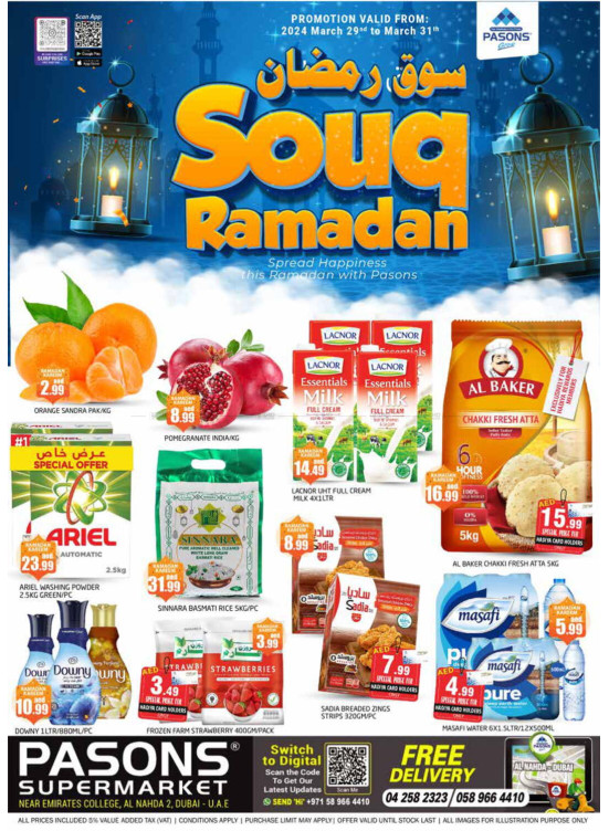 سوق رمضان - النهدة 2، دبي
