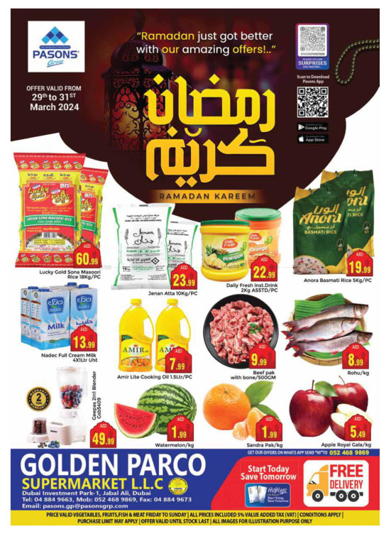 Ramadan Deals - Jabal Ali, Dubai