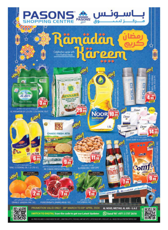 عروض رمضان ـ النود، العين