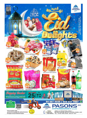 عروض العيد ـ سوبرماركت باسونس 20
