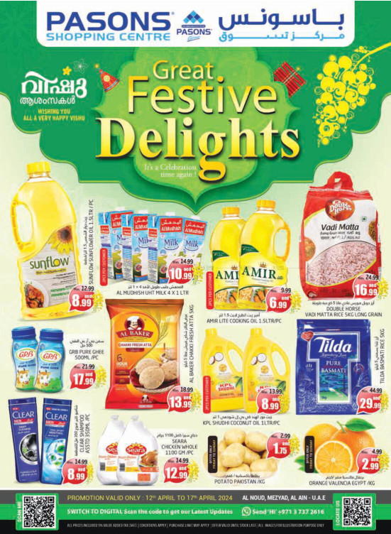 Weekend Deals - Al Noud, Al Ain