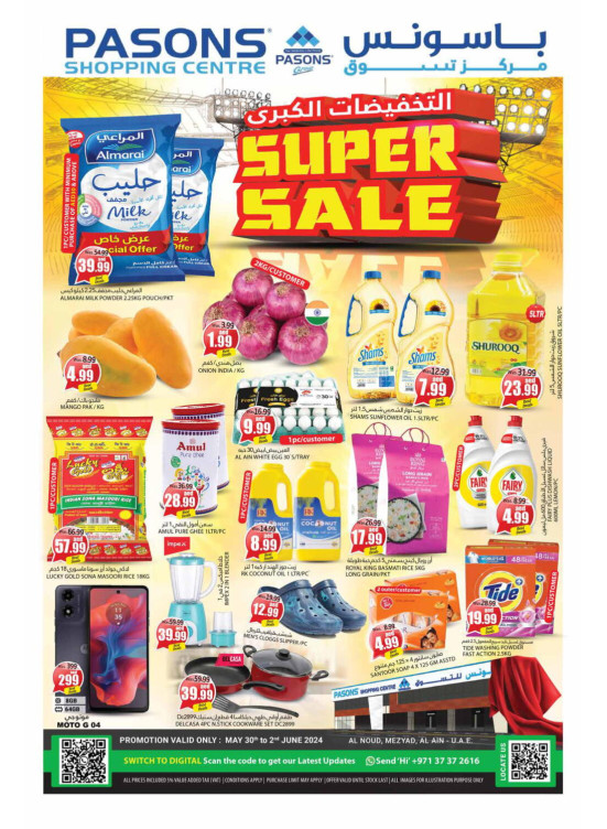 Weekend Deals - Al Noud, Al Ain