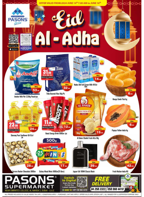 عروض العيد - النهدة 2، دبي