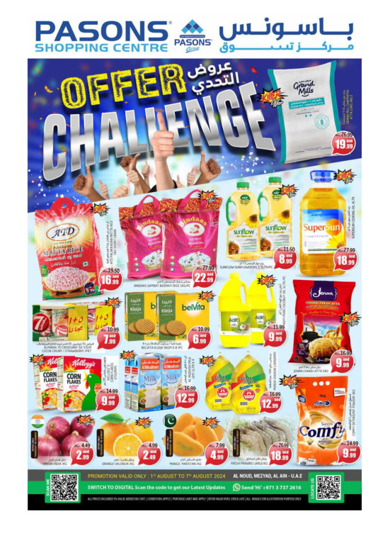 Weekend Deals - Al Noud, Al Ain