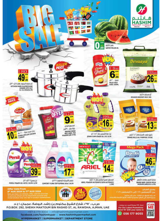Weekend Deals - Ajman