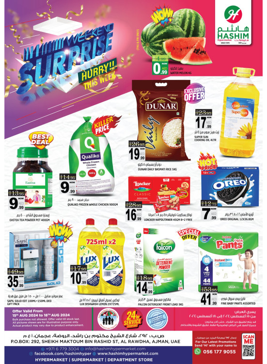 Weekend Surprise - Ajman