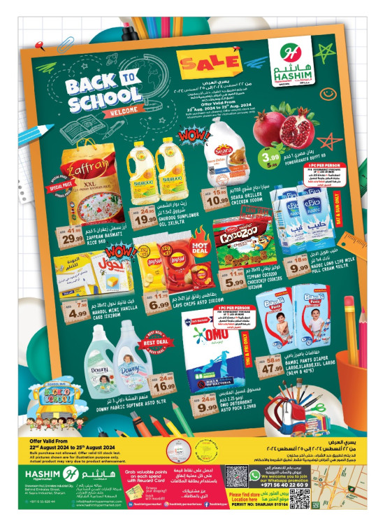 Back to school - Sharjah
