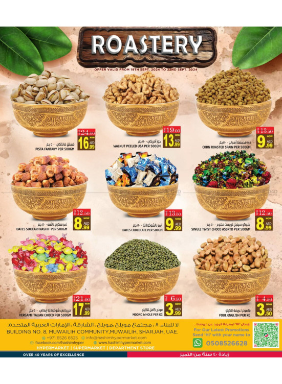 Roastery Deals - Sharjah