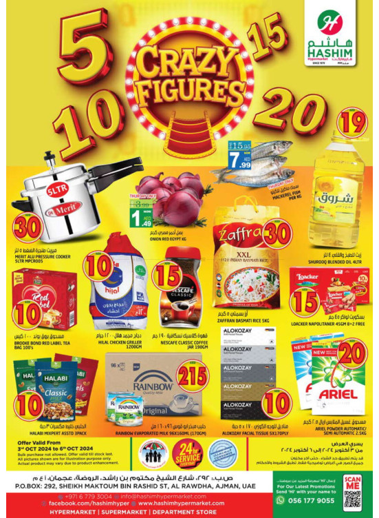 Crazy Figures - Ajman