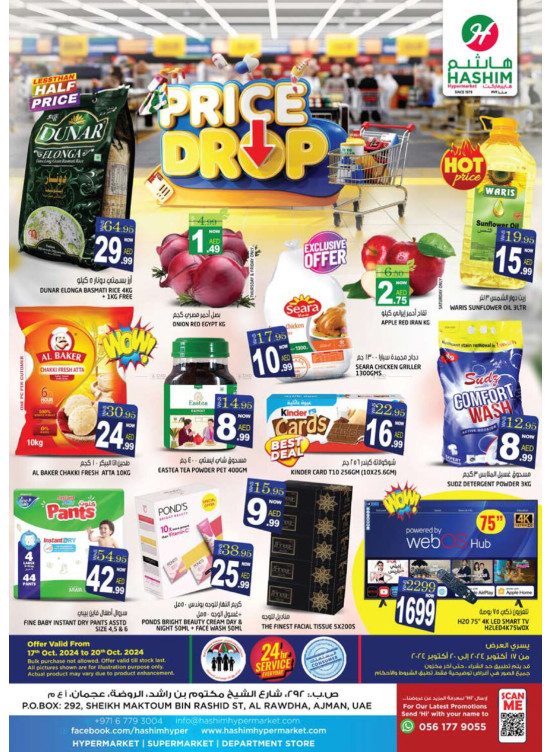 Price Drop - Ajman
