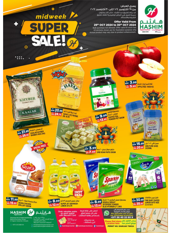 Midweek Super Sale - Sharjah