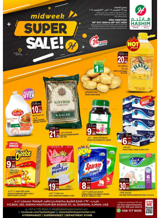 Midweek Super Sale - Ajman
