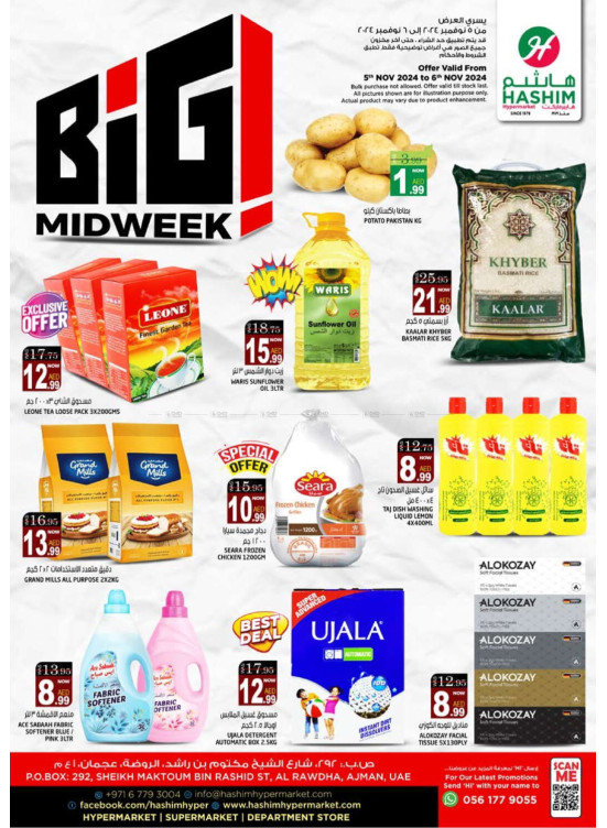 Big Midweek - Ajman