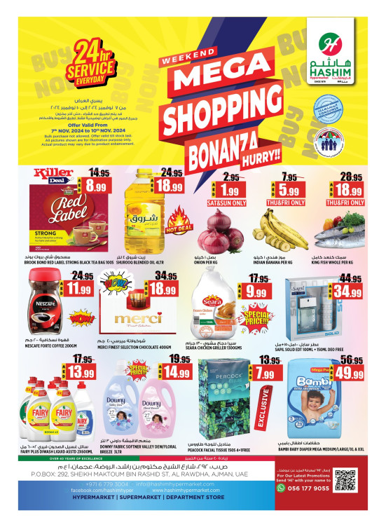 Mega Bonanza - Ajman