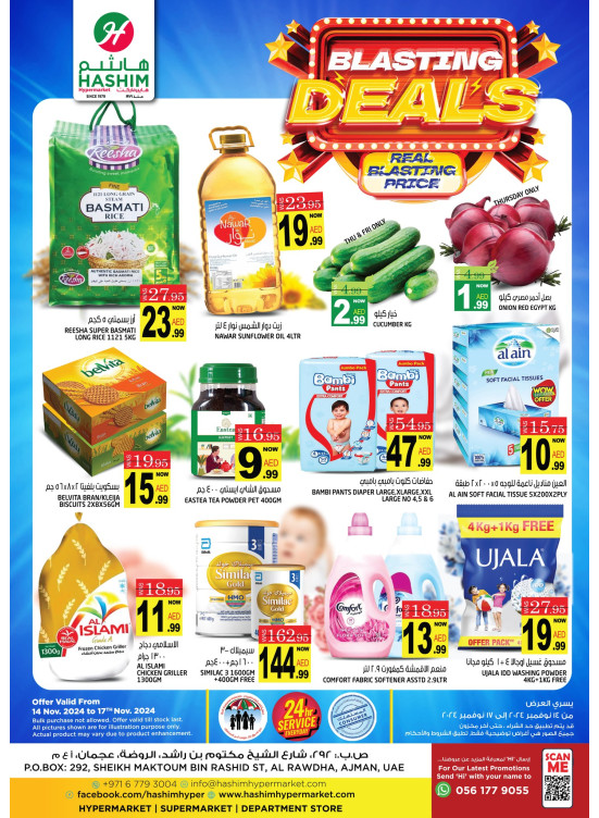 Blasting Deals - Ajman