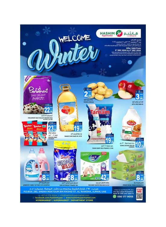 Welcome Winter - Ajman