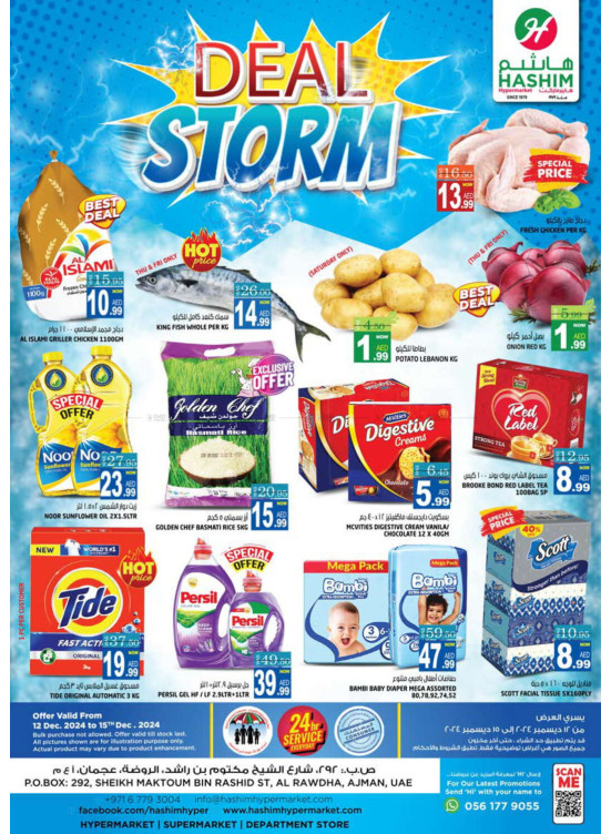 Deals Storm - Ajman