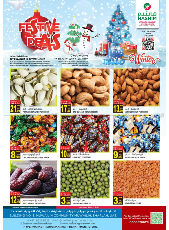 Festival Deals - Muwaileh, Sharjah
