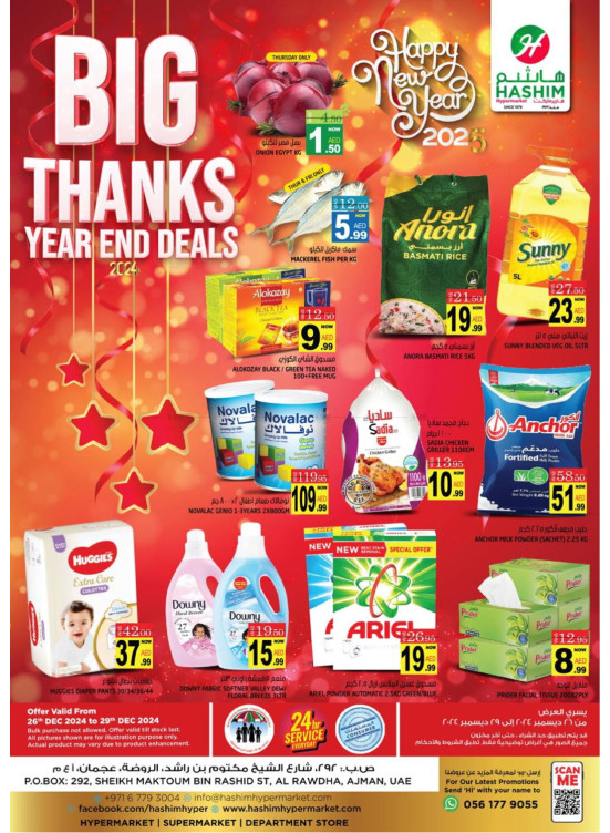 Year End Deals - Ajman