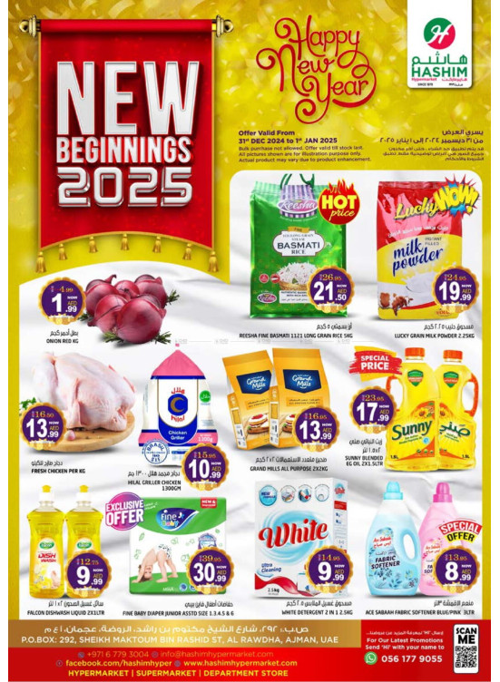 New Year Deals - Ajman