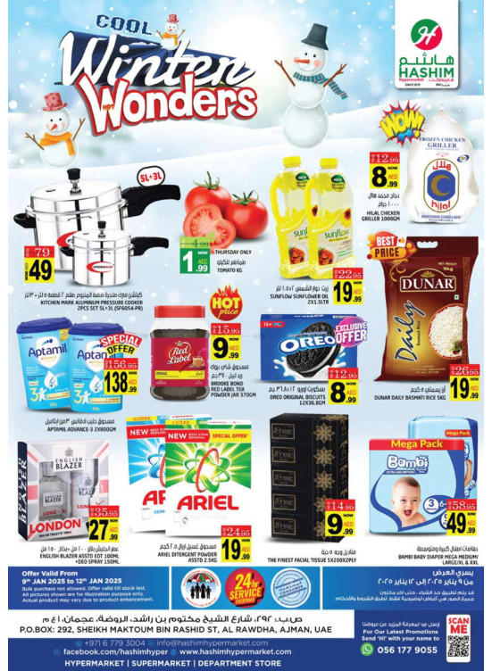 Winters Wonders - Ajman