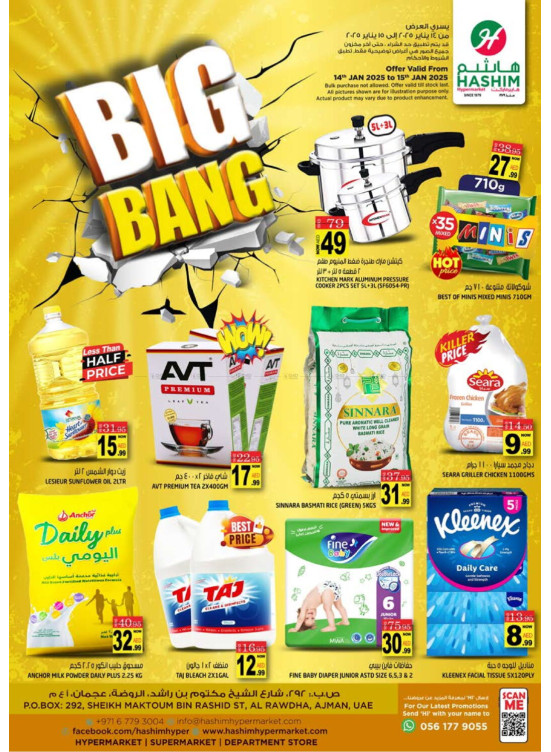 Big Bang - Ajman