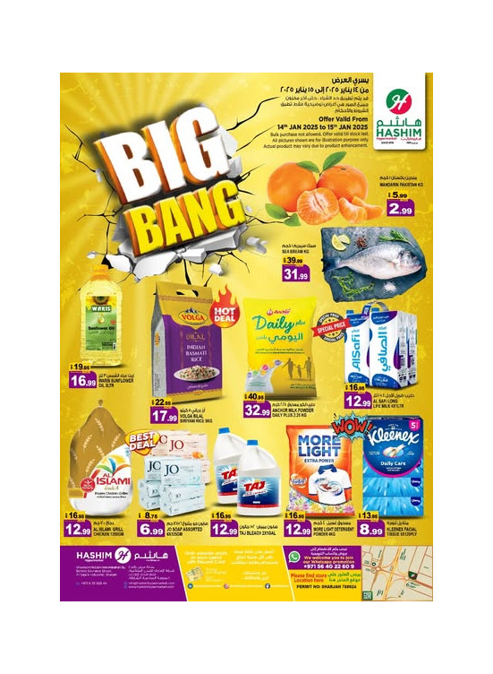 Big Bang - saja'a Industrial, Sharjah